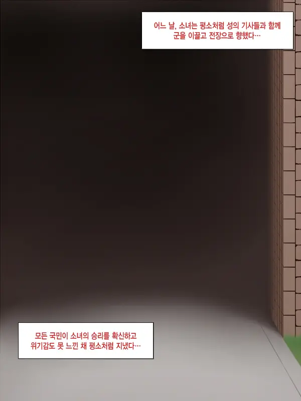 Orc-Gun No Rougoku ~Shoujo Kishi Ryoujoku Shokei~